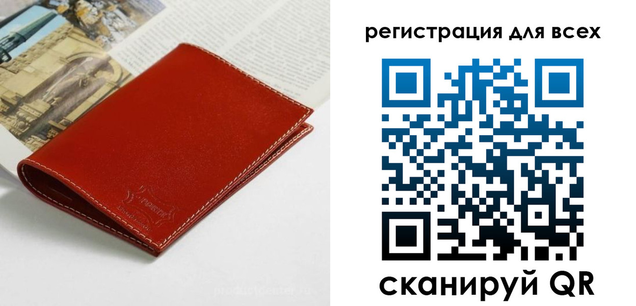 прописка поиск в Котельниково