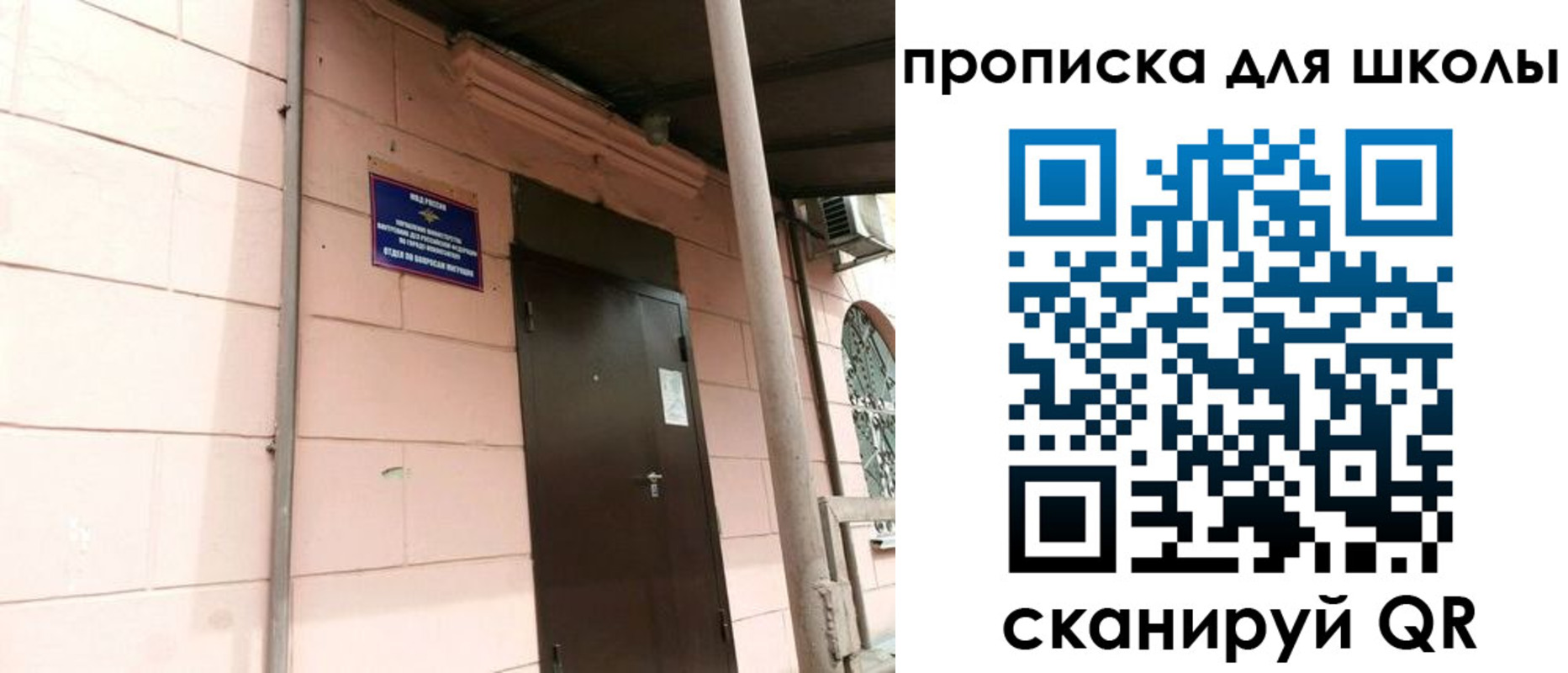прописка для работы в Котельниково