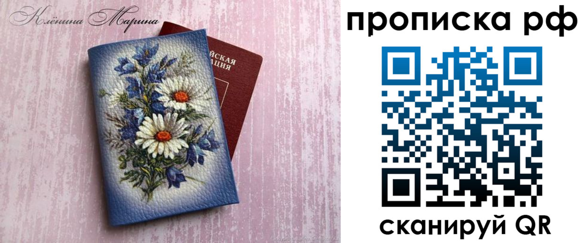 прописка 2025 в Котельниково
