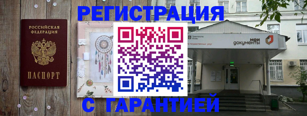 где прописаться в Котельниково